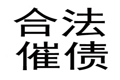 追讨2000元欠款：如何通过法律途径起诉债务人