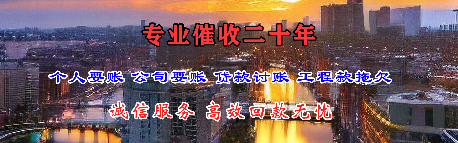 大竹要债公司